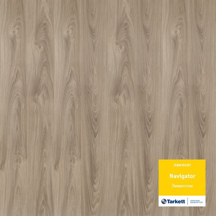 Ламинат "Tarkett" Navigator Ливингстон (1292*194*12 мм) — купить в Симферополе