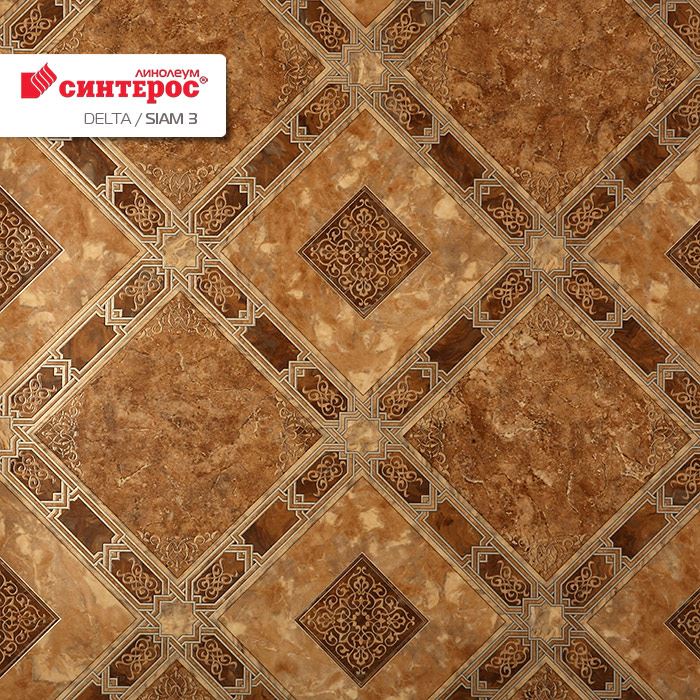 Линолеум бытовой "Синтерос" Delta Сиам 3 (3,5м) — купить в Симферополе