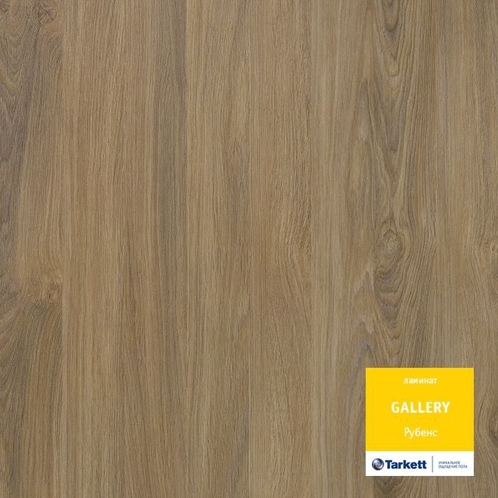 Ламинат "Tarkett" Gallery Рубенс (1292*116*12 мм) — купить в Симферополе