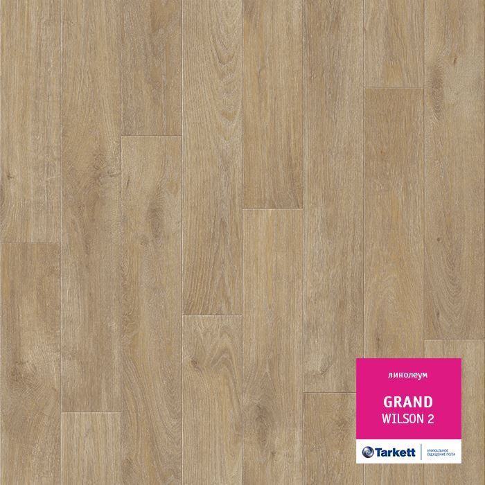 Линолеум бытовой "Tarkett" Grand Wilson 2 (3,5м) — купить в Симферополе