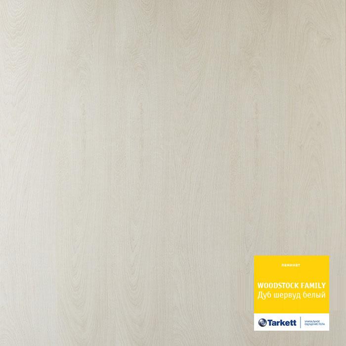 Ламинат "Tarkett" Woodstock Family Дуб Шервуд Белый (1292*194*8 мм) — купить в Симферополе