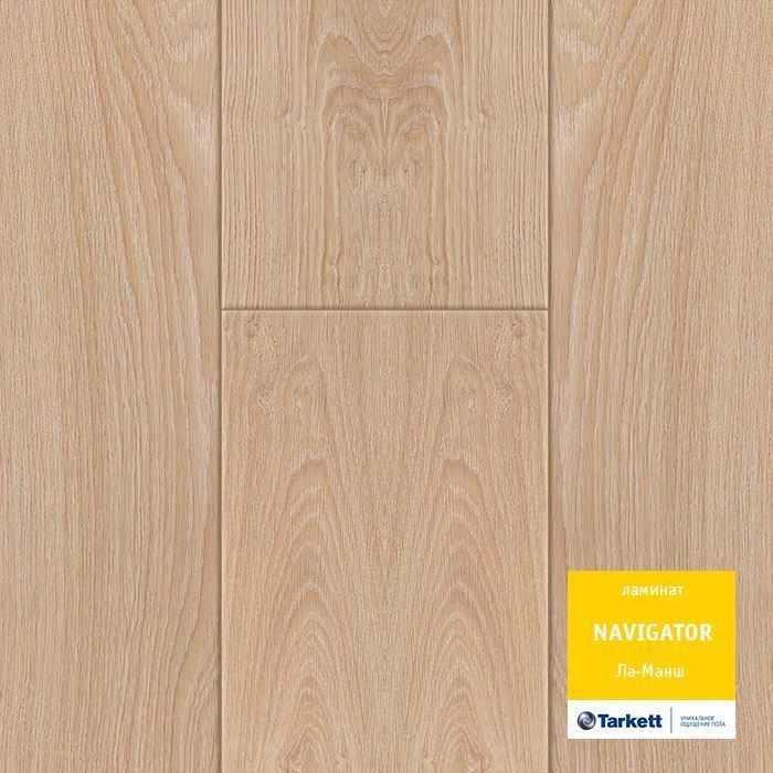 Ламинат "Tarkett" Navigator Ла-Манш (1292*194*12 мм) — купить в Симферополе