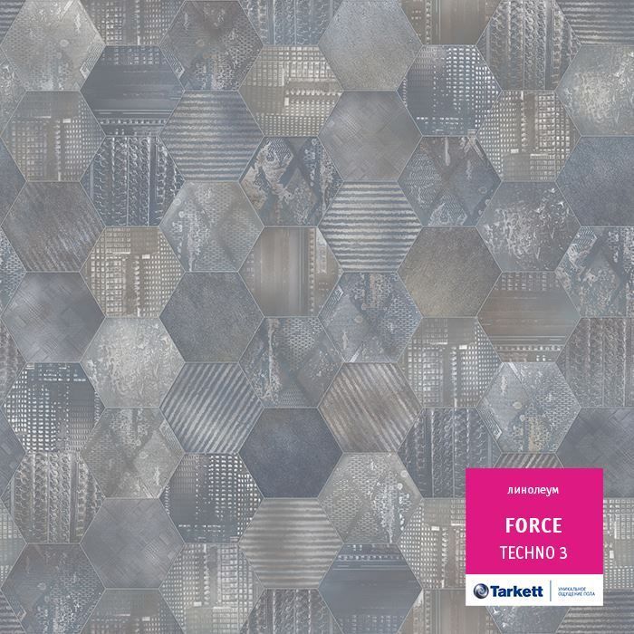 Линолеум полукоммерческий "Tarkett" Force Techno 3 (3,5м) — купить в Симферополе