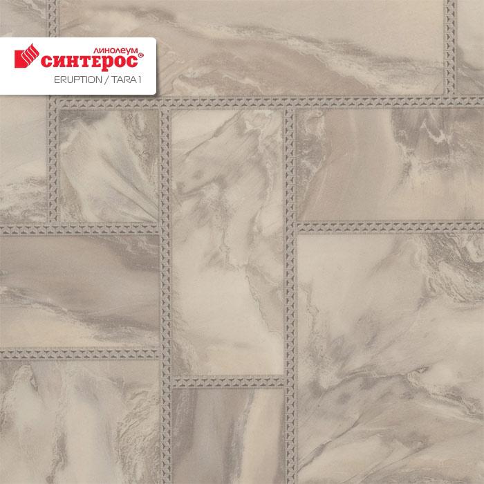 Линолеум бытовой "Синтерос" Eruption Tara 1 (3м) — купить в Симферополе