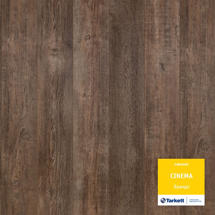 Ламинат "Tarkett" Cinema Брандо (1292*194*8 мм) — купить в Симферополе