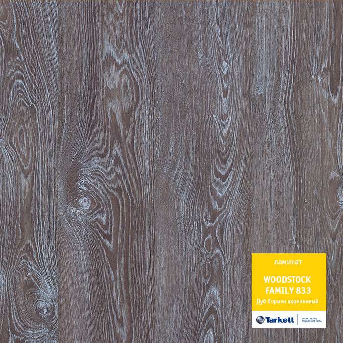 Ламинат "Tarkett" Woodstock Family Дуб Лориэн коричневый (1292*194*8 мм) — купить в Симферополе