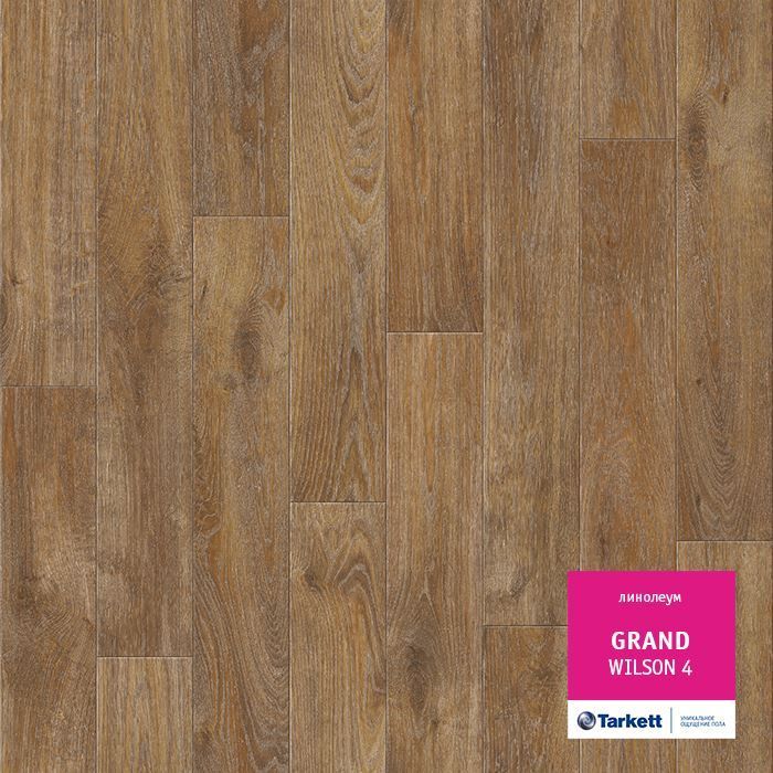 Линолеум бытовой "Tarkett" Grand Wilson 4 (2,5м) — купить в Симферополе