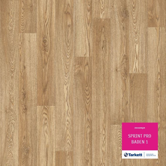 Линолеум полукоммерческий "Tarkett" Sprint Pro Baden 1 (3м) — купить в Симферополе