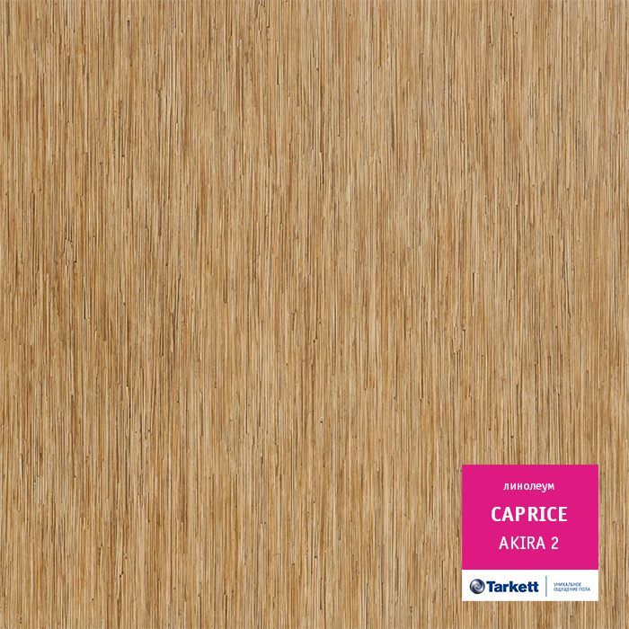 Линолеум бытовой "Tarkett" Caprice Akira 2 (3м) — купить в Симферополе