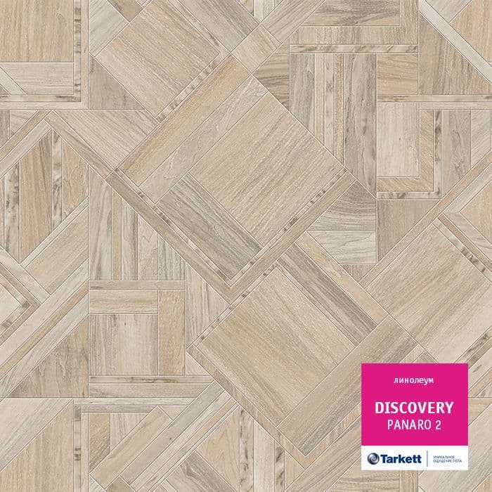 Линолеум бытовой "Tarkett" Discovery Panaro 2 (4м) — купить в Симферополе