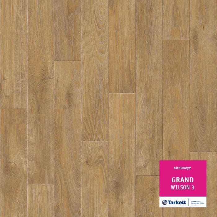 Линолеум бытовой "Tarkett" Grand Wilson 3 (3,5м) — купить в Симферополе