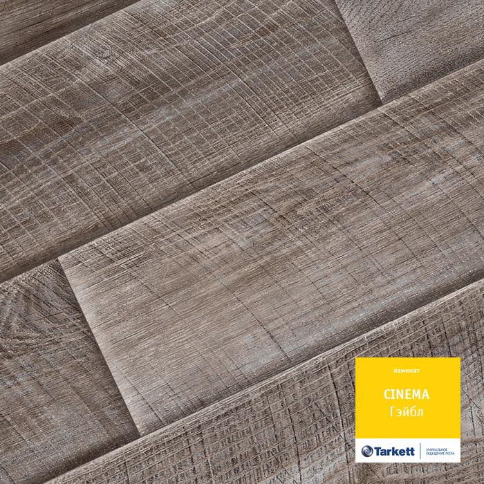 Ламинат "Tarkett" Cinema Гэйбл (1292*194*8 мм) — купить в Симферополе