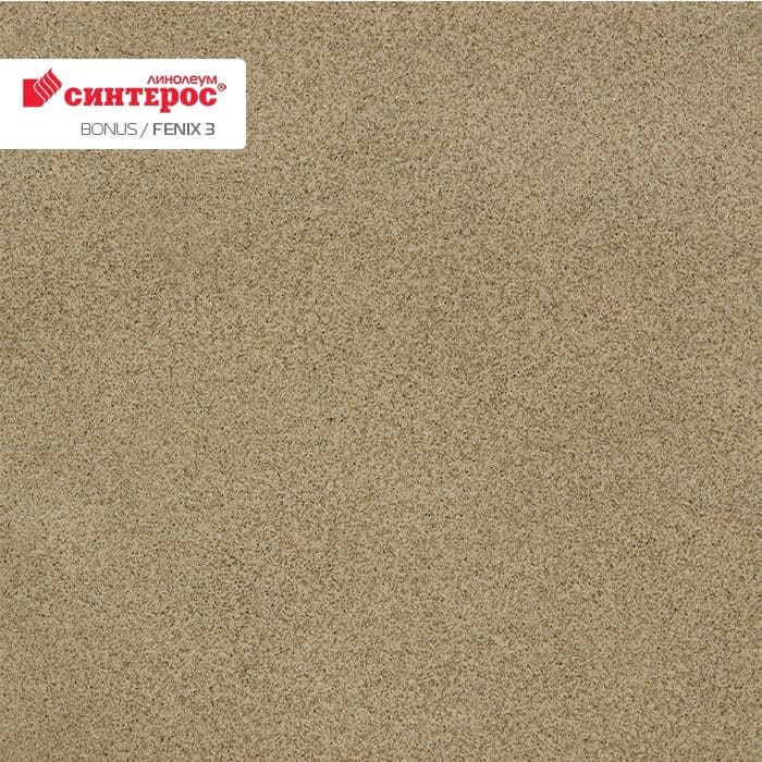 Линолеум усиленный бытовой "Синтерос" Bonus Fenix 3 (3м) — купить в Симферополе