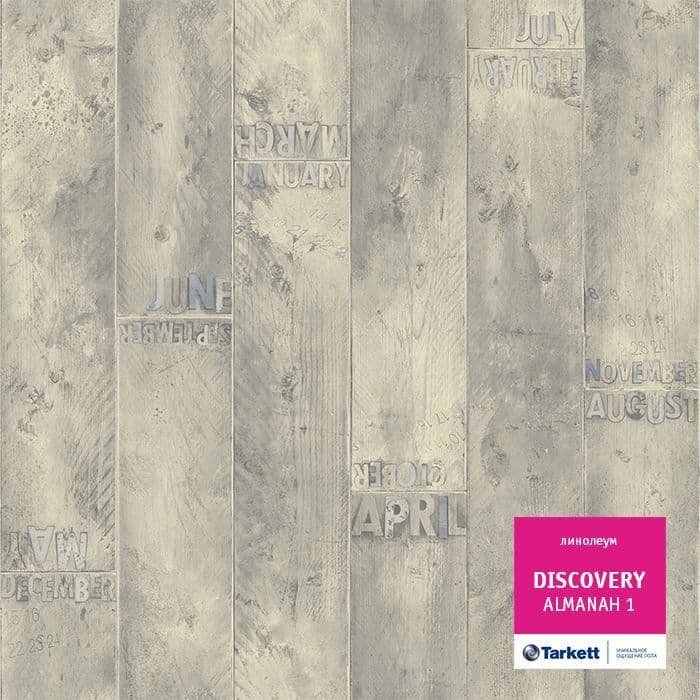 Линолеум бытовой "Tarkett" Discovery Almanah 1 (2,5м) — купить в Симферополе