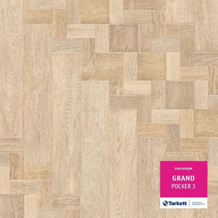 Линолеум бытовой "Tarkett" Grand Pocker 3 (3м) — купить в Симферополе