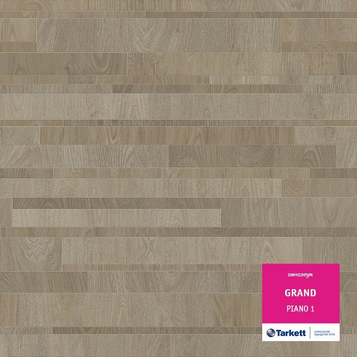 Линолеум бытовой "Tarkett" Grand Piano 1 (3м) — купить в Симферополе