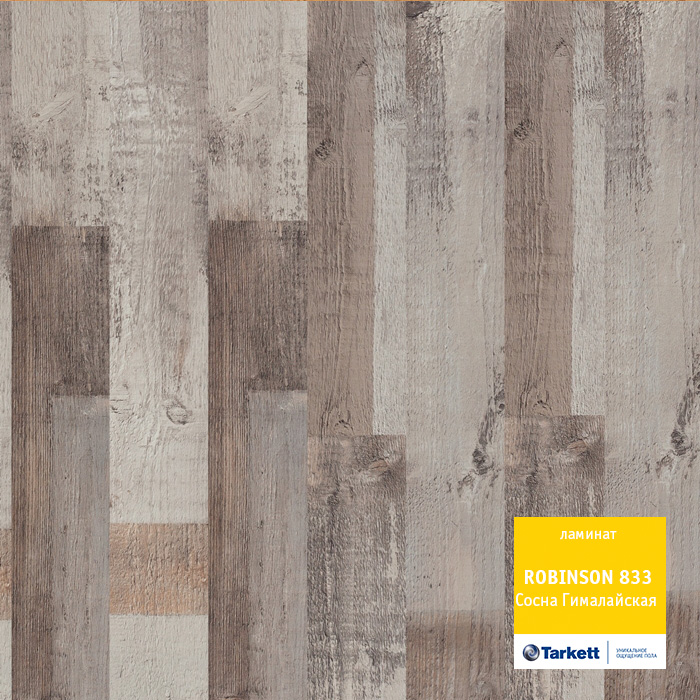 Ламинат "Tarkett" Robinson Сосна Гималайская (1292*194*8 мм) — купить в Симферополе