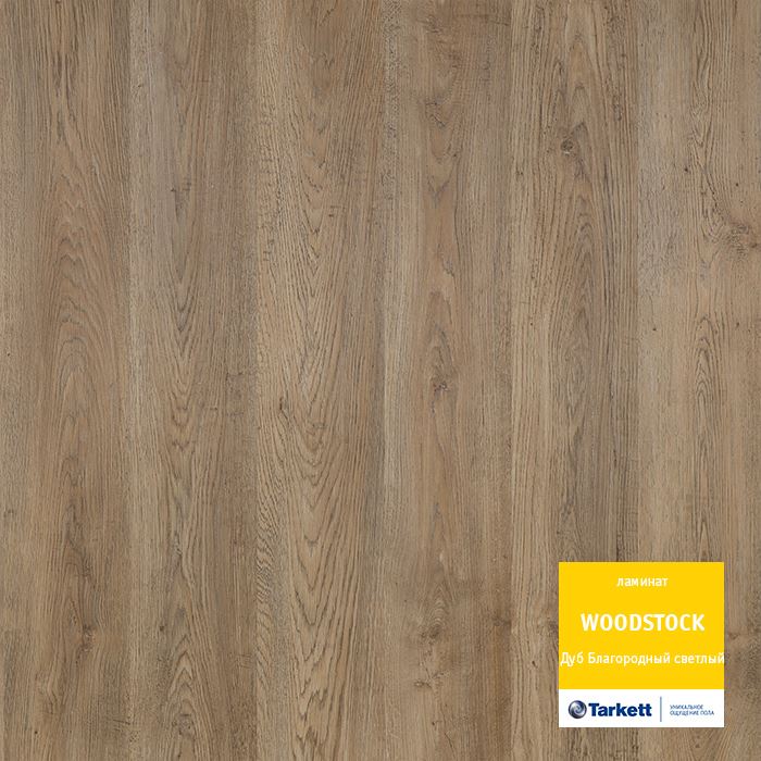 Ламинат "Tarkett" Woodstock Family Дуб благородный светлый (1292*194*8 мм) — купить в Симферополе