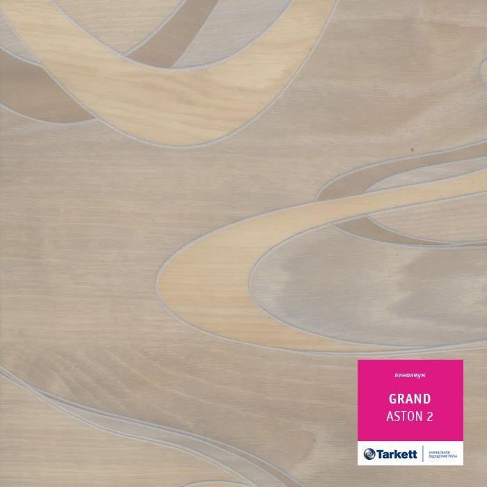 Линолеум бытовой "Tarkett" Grand Aston 2 (3,5м) — купить в Симферополе