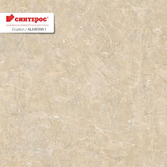 Линолеум бытовой "Синтерос" Eruption Almeria 1 (3м) — купить в Симферополе