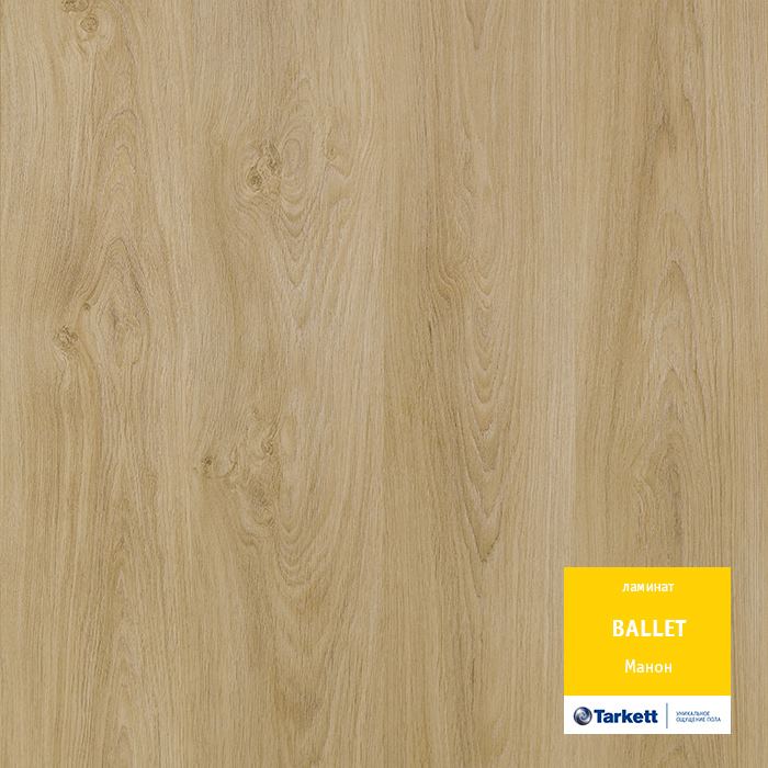 Ламинат "Tarkett" Ballet Манон (1292*194*8 мм) — купить в Симферополе