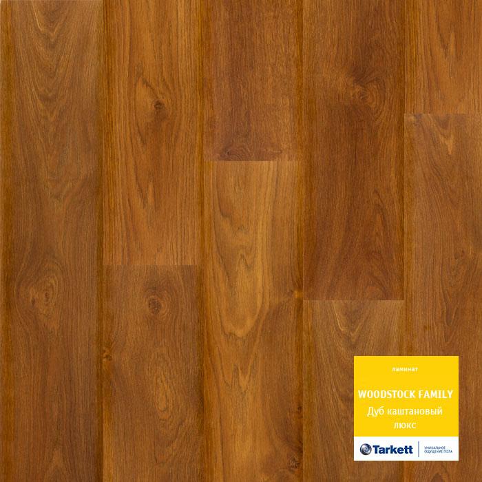 Ламинат "Tarkett" Woodstock Family Дуб Каштановый Люкc (1292*194*8 мм) — купить в Симферополе