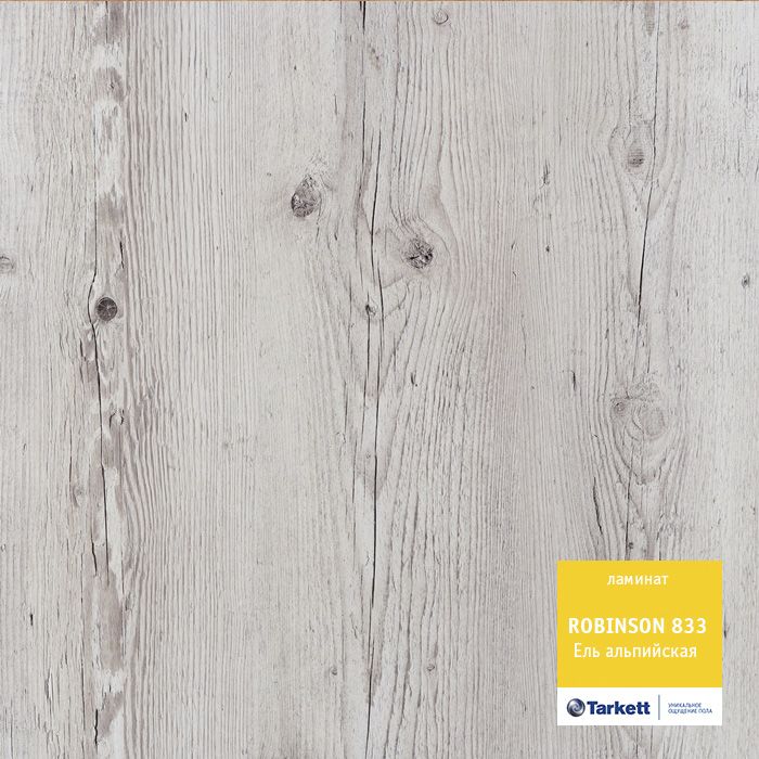 Ламинат "Tarkett" Robinson Ель альпийская (1375*188*8 мм) — купить в Симферополе