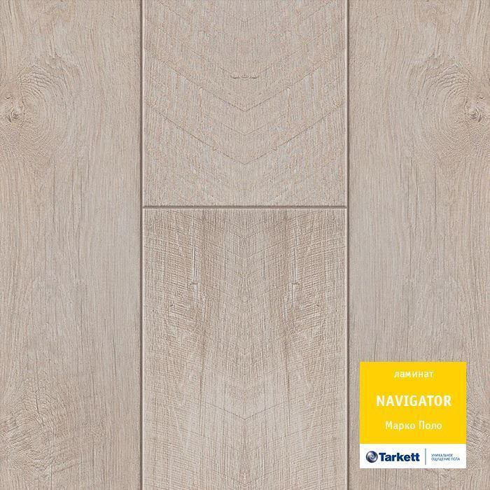 Ламинат "Tarkett" Navigator Марко Поло (1292*194*12 мм) — купить в Симферополе