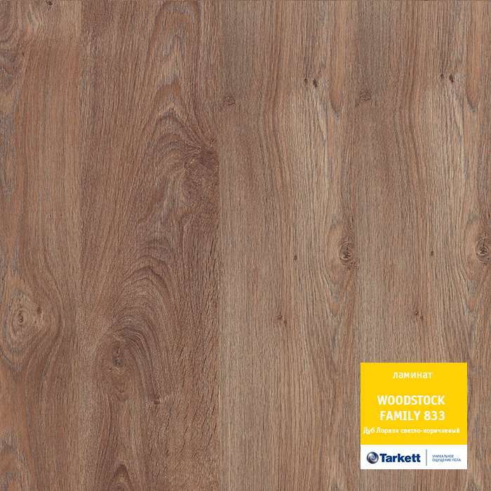 Ламинат "Tarkett" Woodstock Family Дуб Лориэн светло-коричневый (1292*194*8 мм) — купить в Симферополе