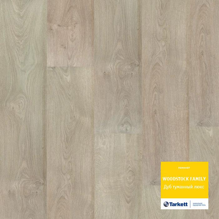 Ламинат "Tarkett" Woodstock Family Дуб Туманный Люкc (1292*194*8 мм) — купить в Симферополе