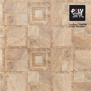 Линолеум бытовой "Polystyl" Taifun Paloma 1 (4м) — фото и характеристики